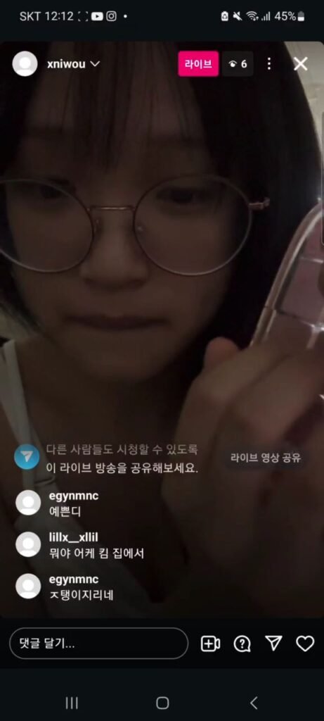 인스타라방